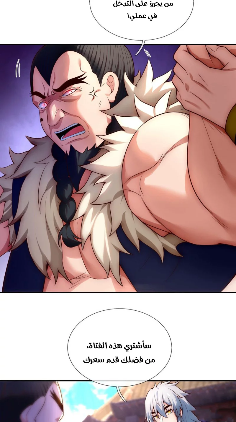 Read The Heavenly Conqueror AR Manga Online
