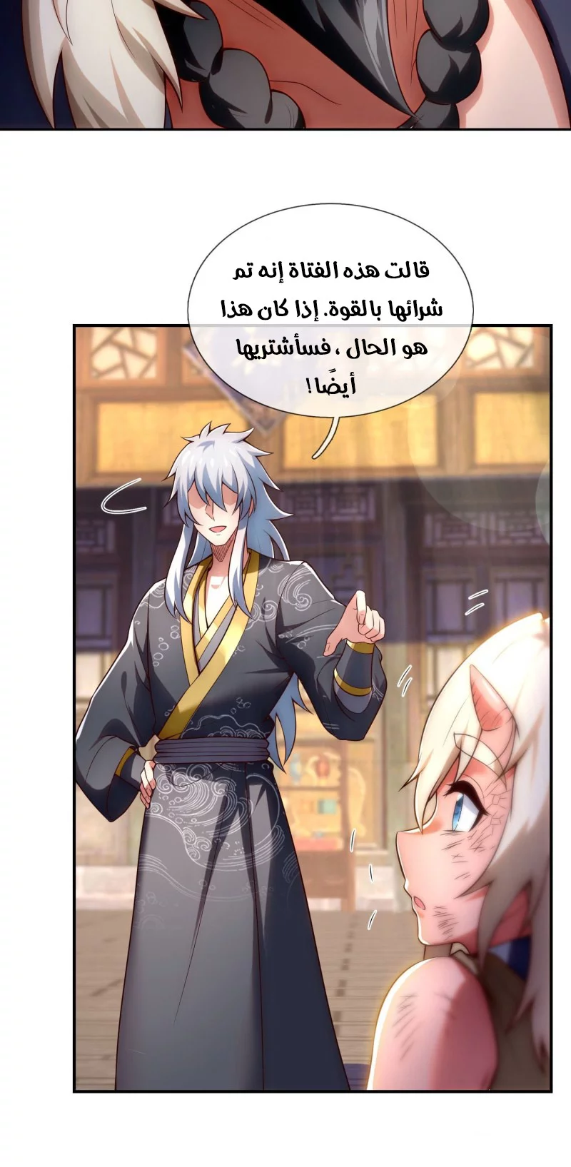 Read The Heavenly Conqueror AR Manga Online