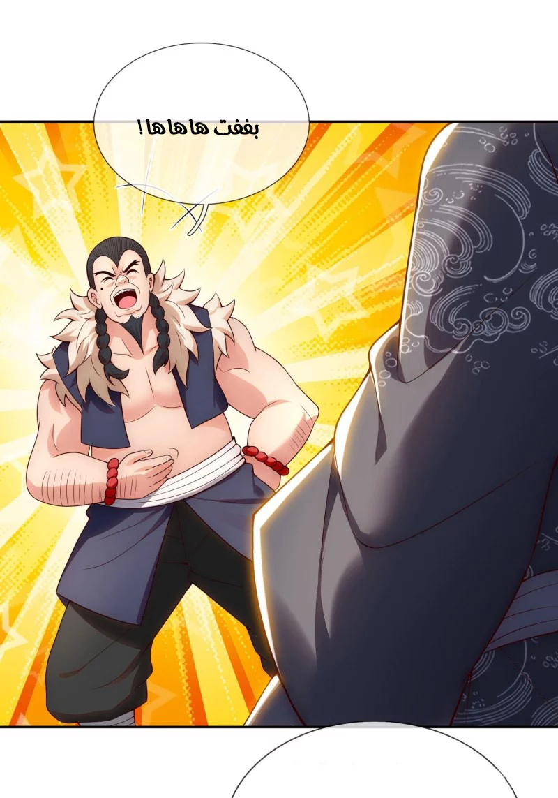 Read The Heavenly Conqueror AR Manga Online