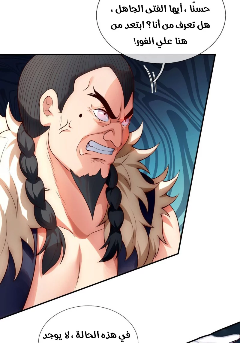 Read The Heavenly Conqueror AR Manga Online