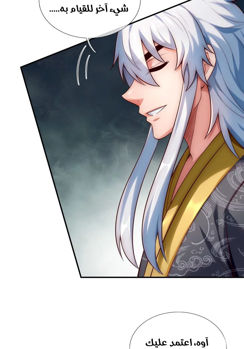 Read The Heavenly Conqueror AR Manga Online