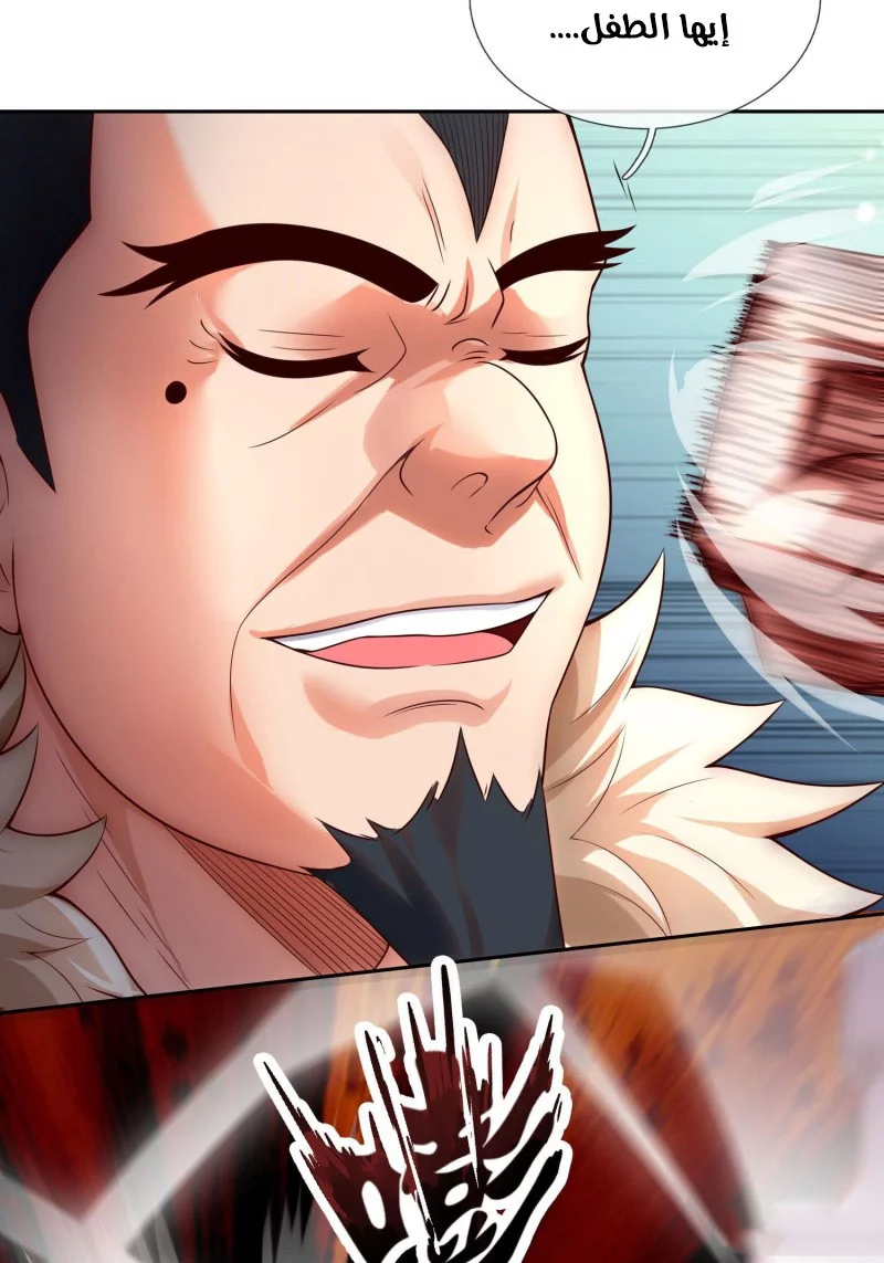 Read The Heavenly Conqueror AR Manga Online