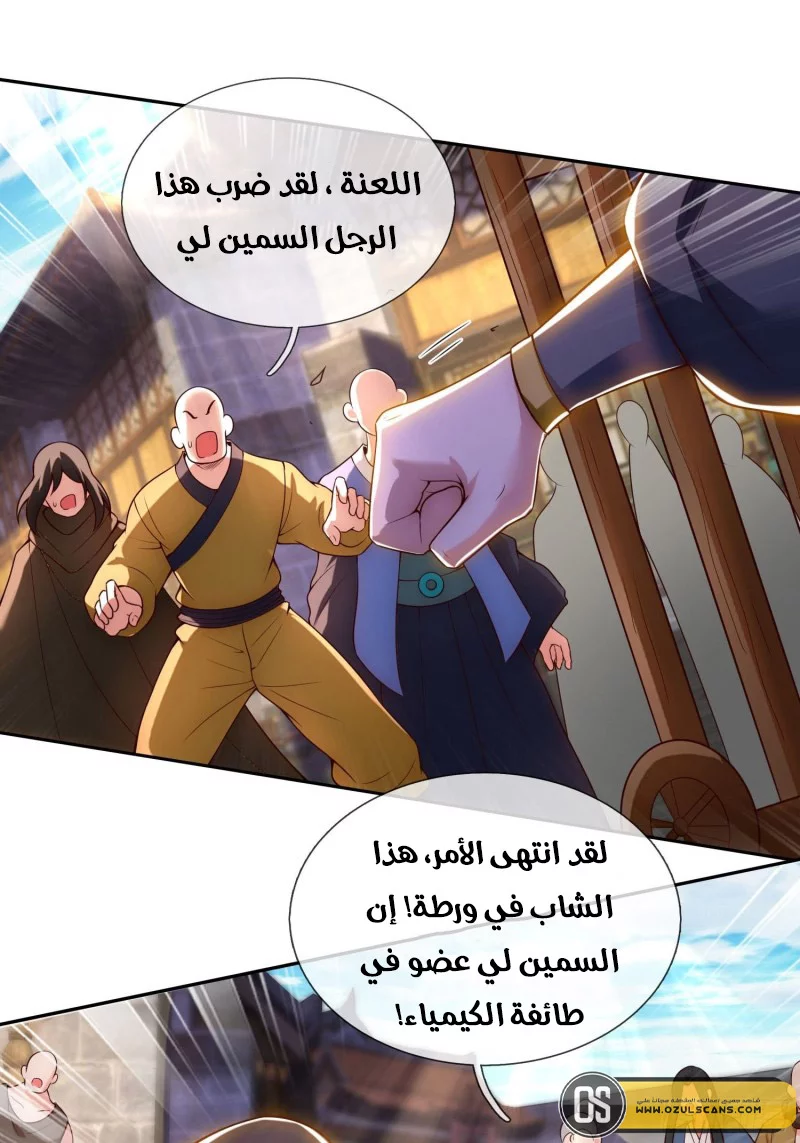Read The Heavenly Conqueror AR Manga Online