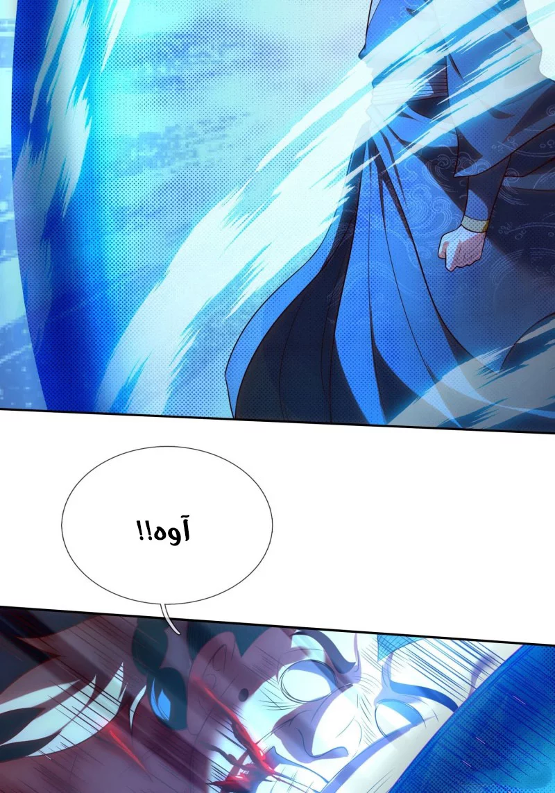 Read The Heavenly Conqueror AR Manga Online