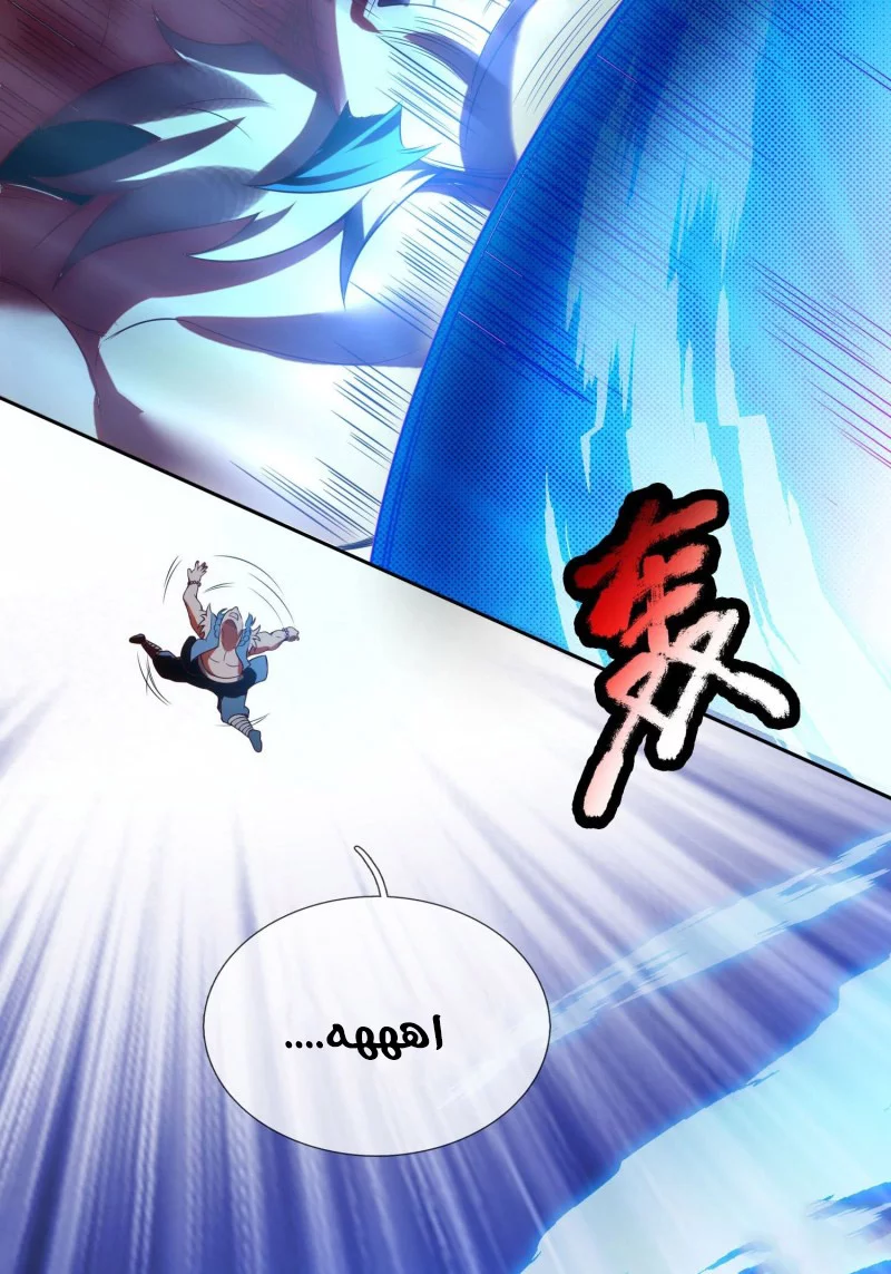 Read The Heavenly Conqueror AR Manga Online