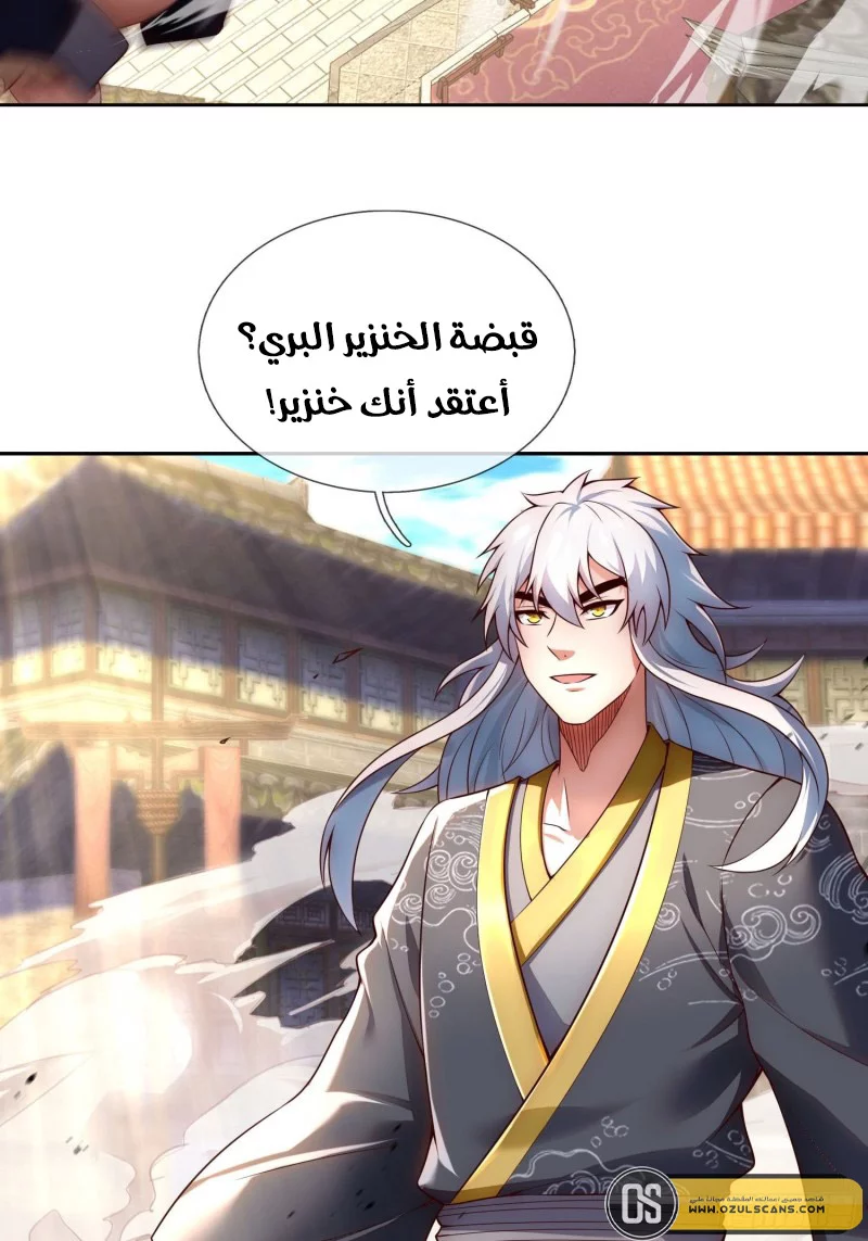 Read The Heavenly Conqueror AR Manga Online