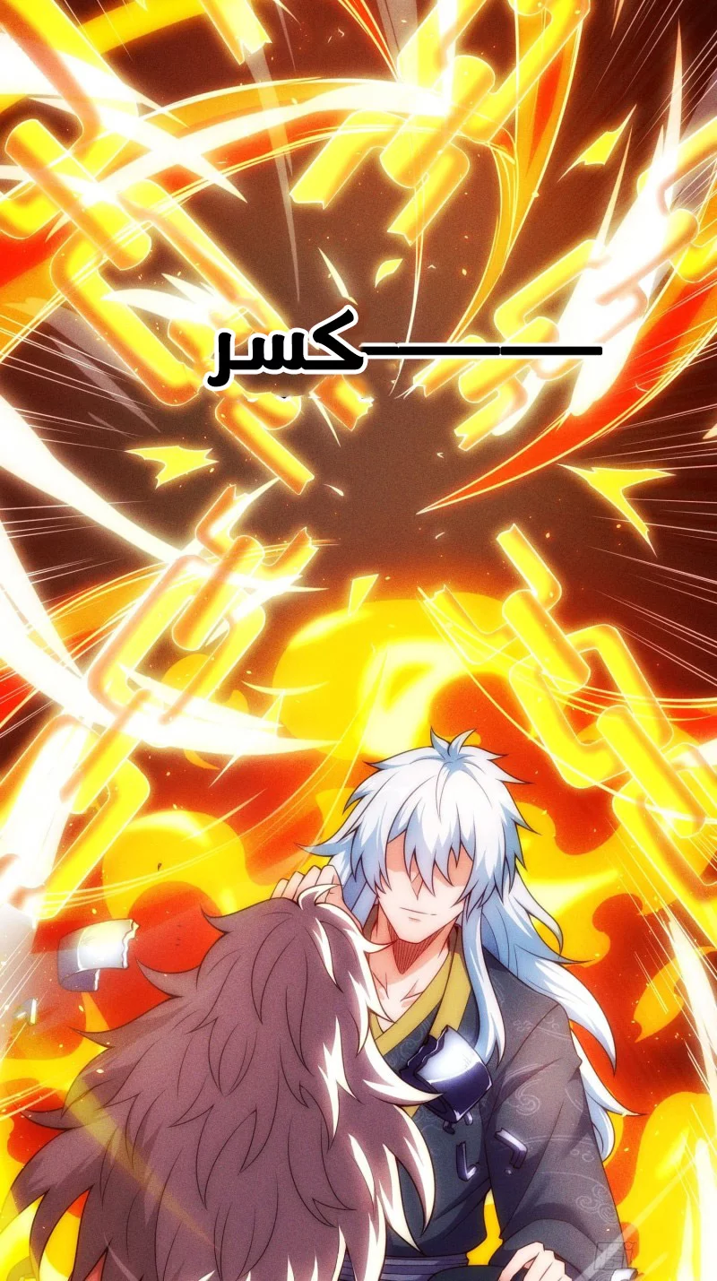 Read The Heavenly Conqueror AR Manga Online