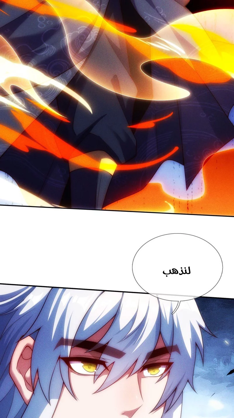 Read The Heavenly Conqueror AR Manga Online
