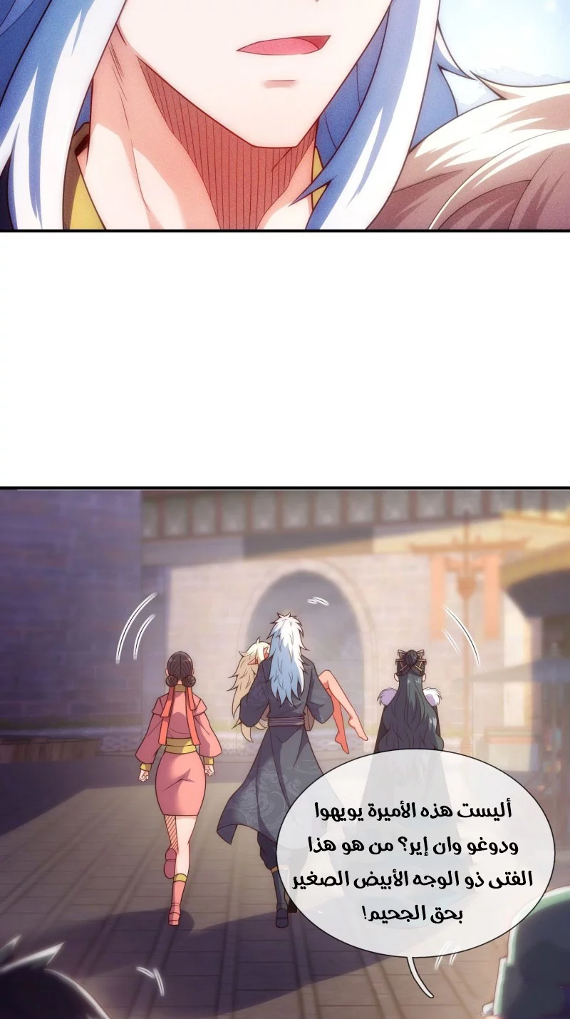 Read The Heavenly Conqueror AR Manga Online