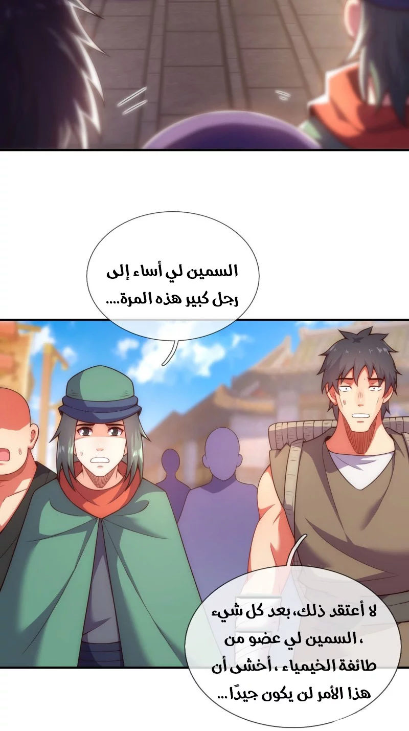 Read The Heavenly Conqueror AR Manga Online