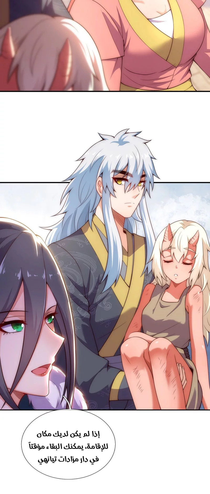 Read The Heavenly Conqueror AR Manga Online