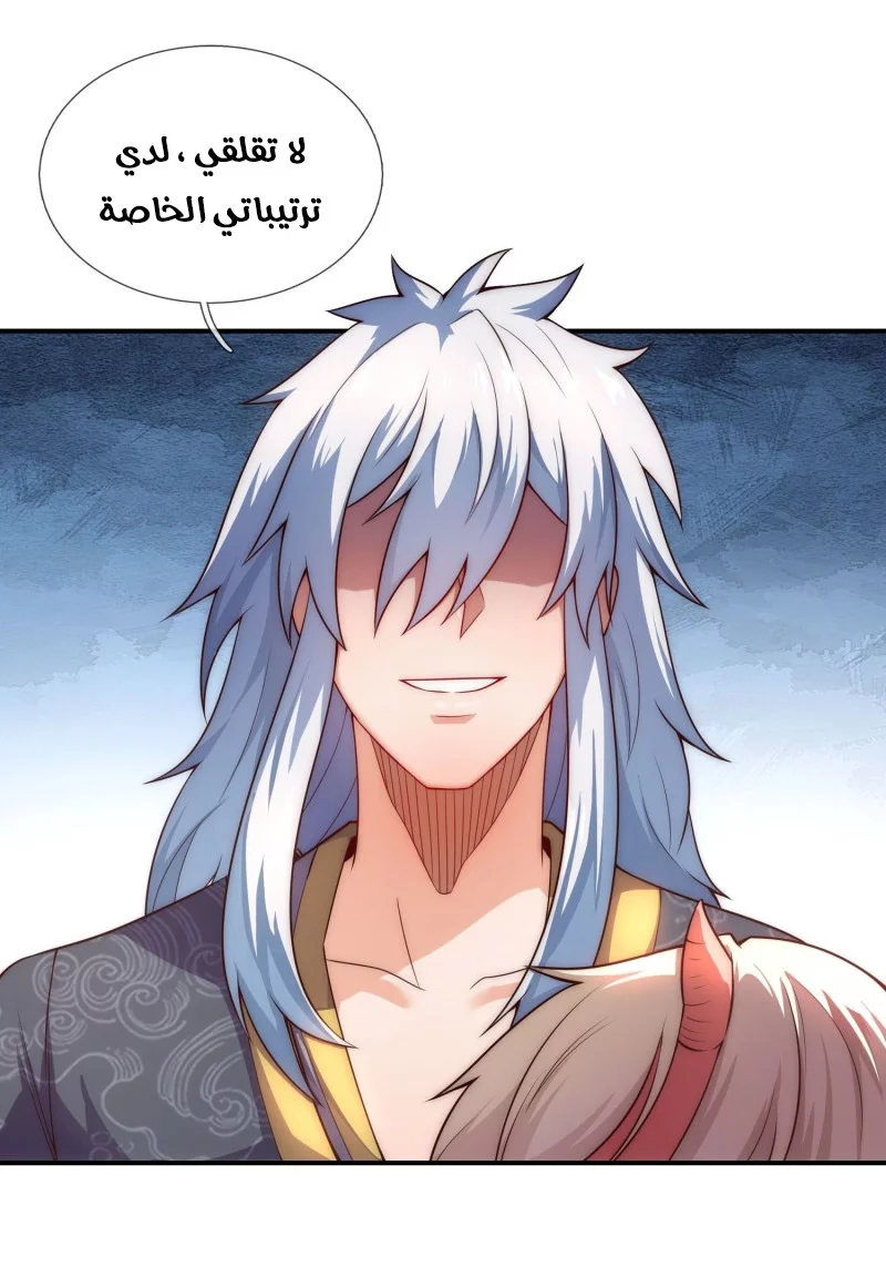 Read The Heavenly Conqueror AR Manga Online