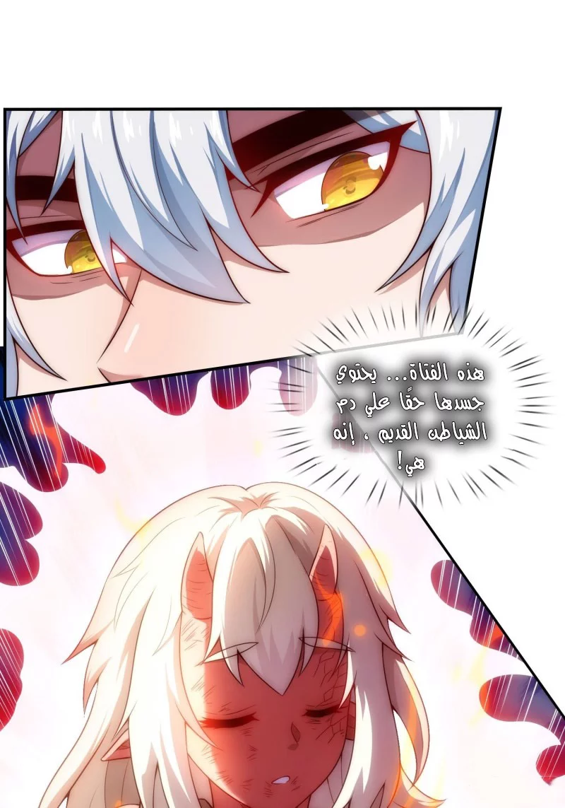 Read The Heavenly Conqueror AR Manga Online