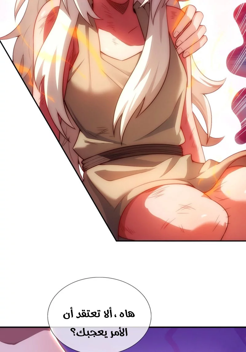 Read The Heavenly Conqueror AR Manga Online