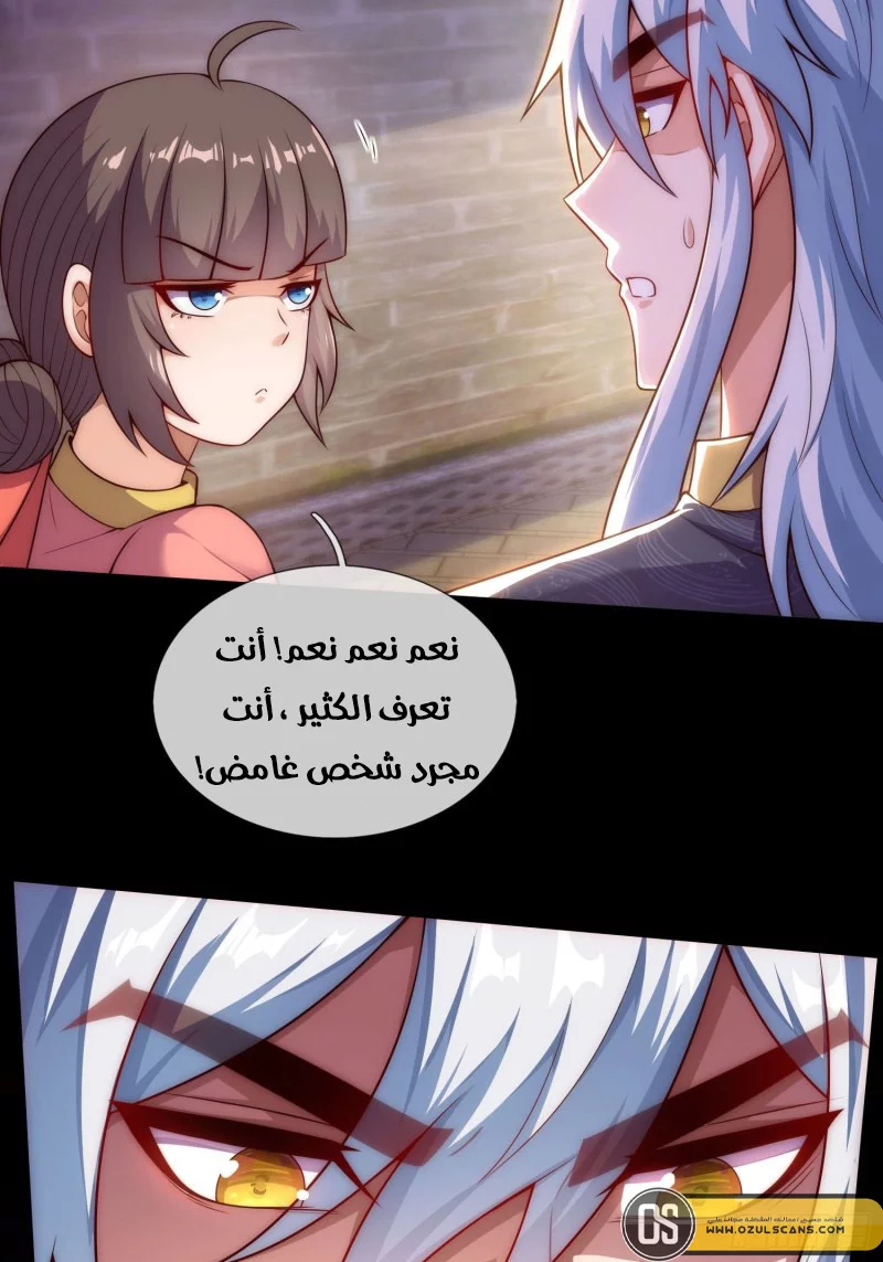 Read The Heavenly Conqueror AR Manga Online