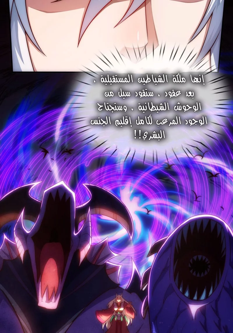 Read The Heavenly Conqueror AR Manga Online