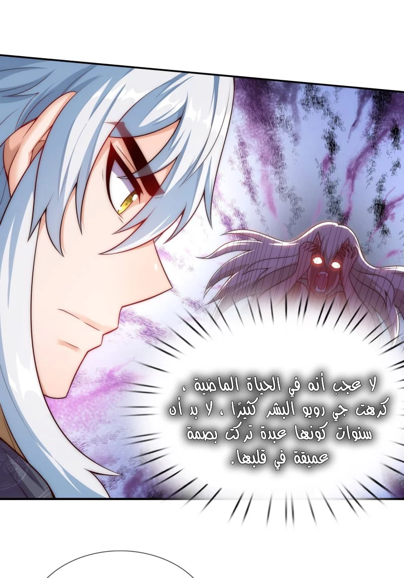 Read The Heavenly Conqueror AR Manga Online
