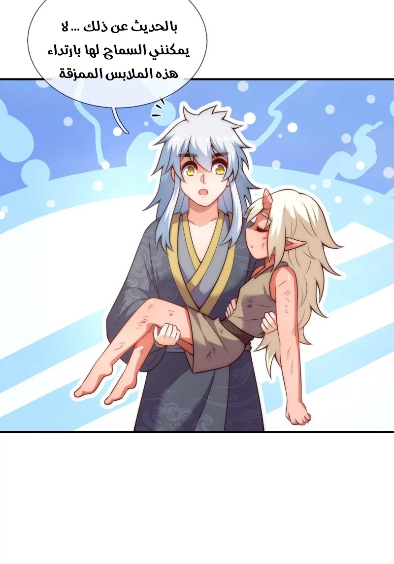 Read The Heavenly Conqueror AR Manga Online