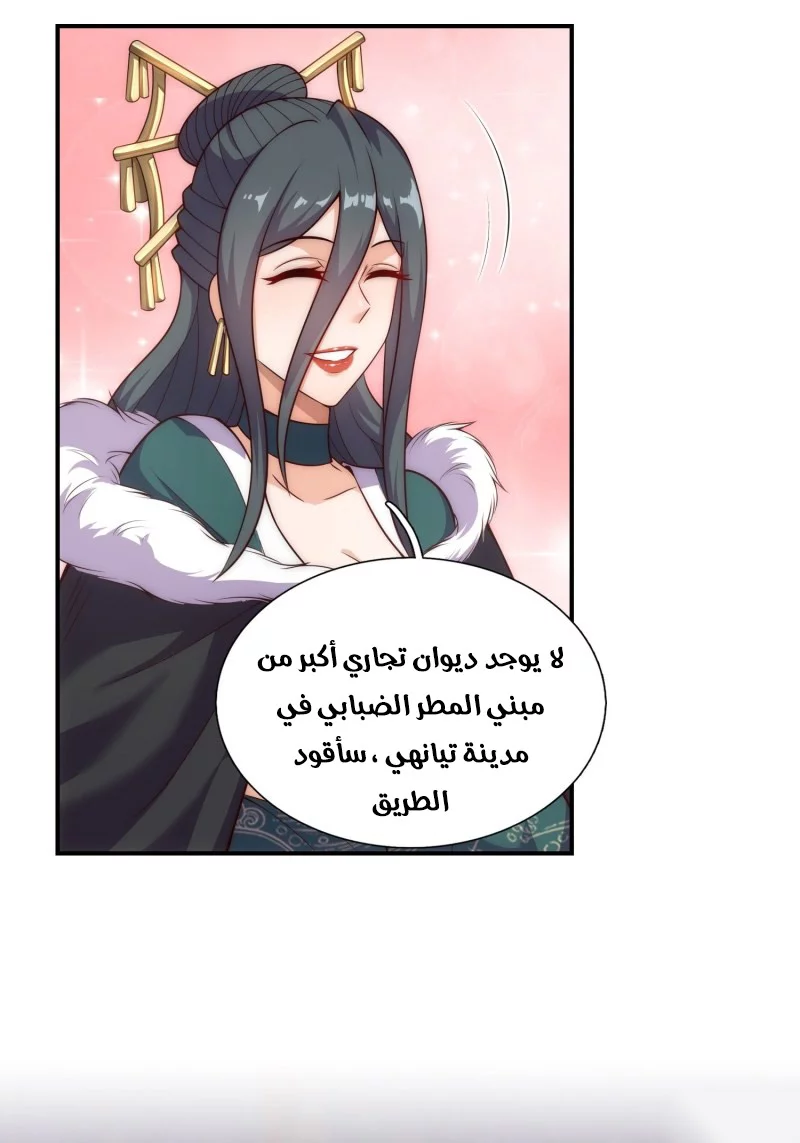 Read The Heavenly Conqueror AR Manga Online