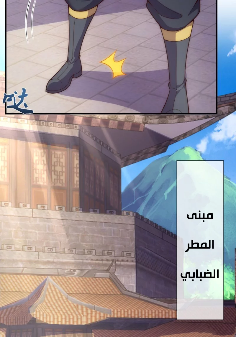 Read The Heavenly Conqueror AR Manga Online