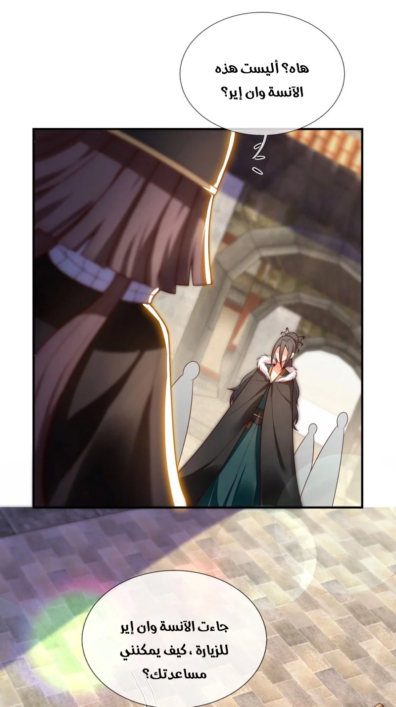 Read The Heavenly Conqueror AR Manga Online