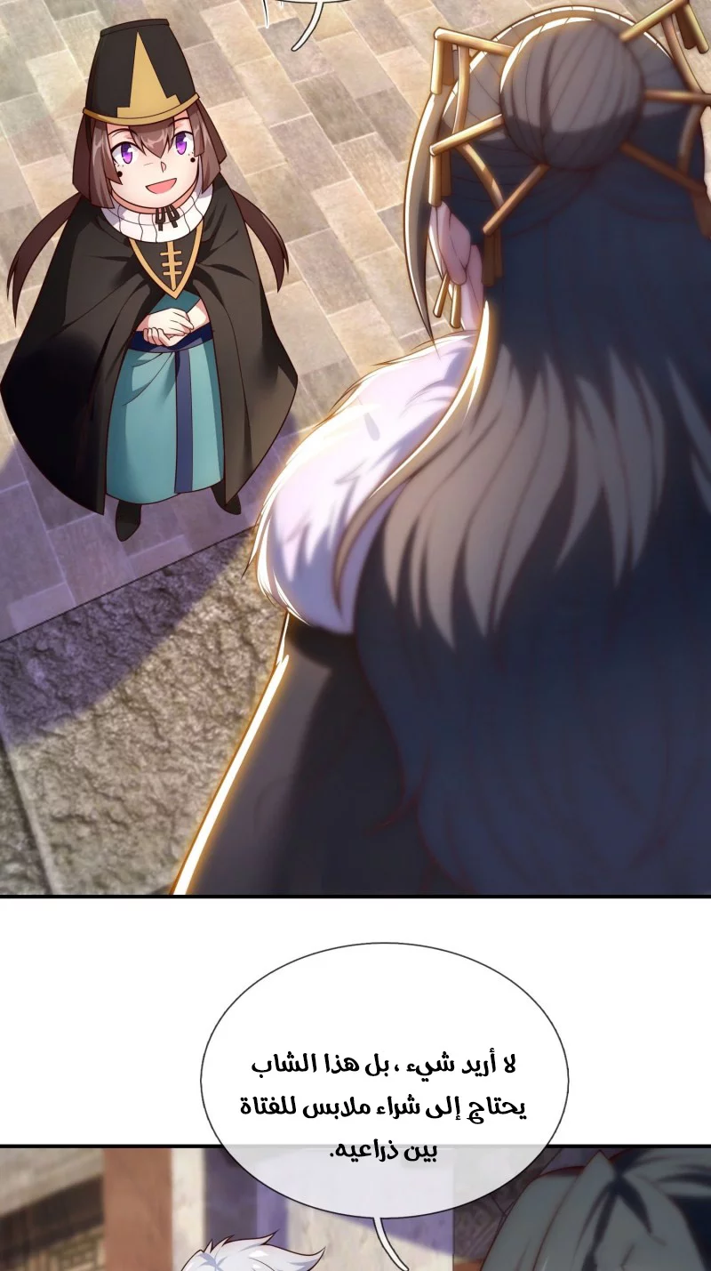 Read The Heavenly Conqueror AR Manga Online