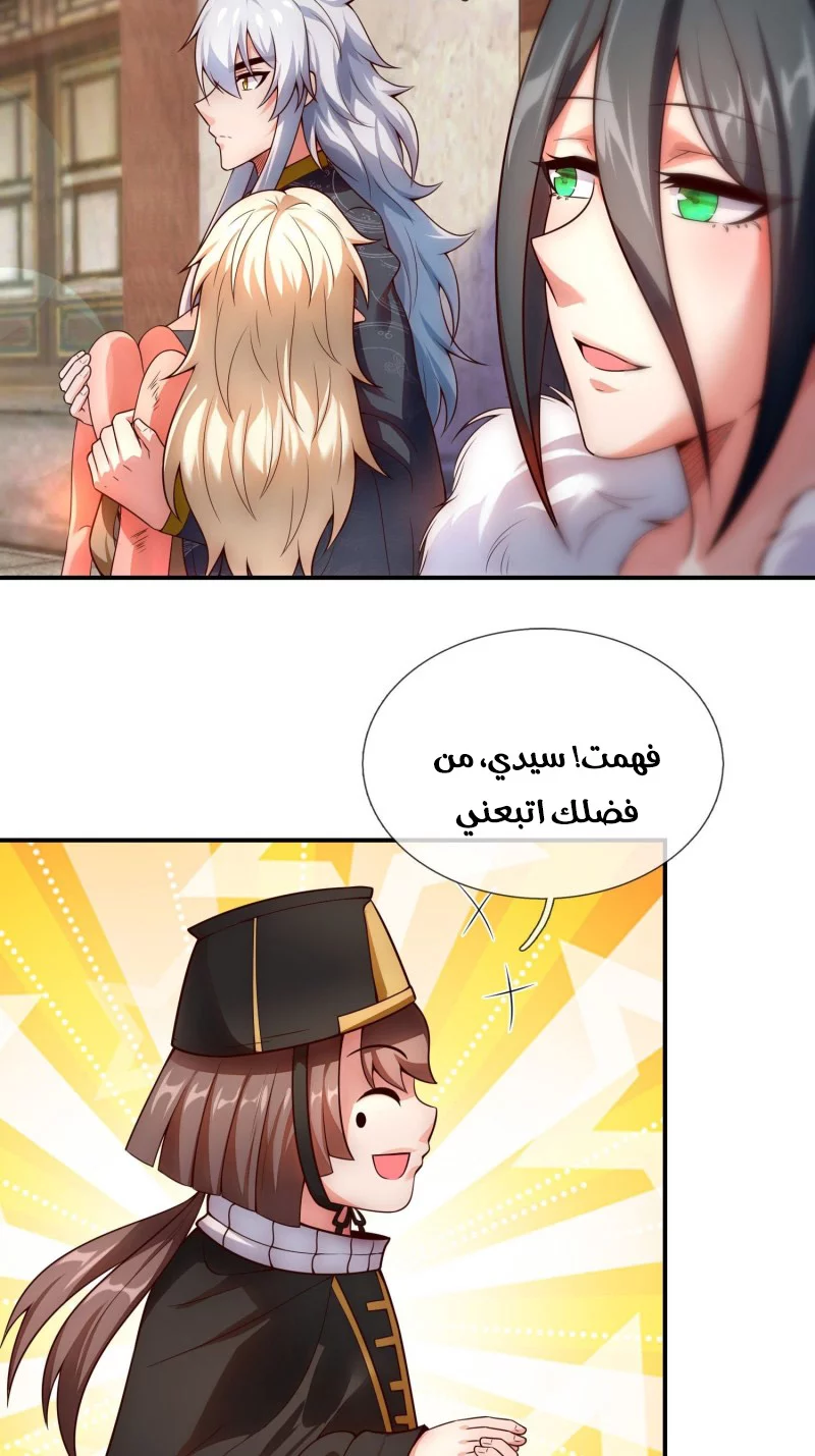 Read The Heavenly Conqueror AR Manga Online