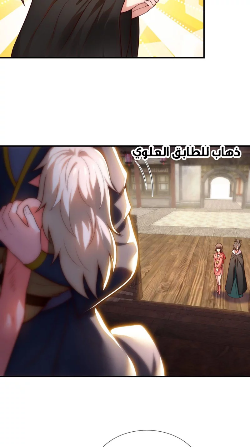 Read The Heavenly Conqueror AR Manga Online