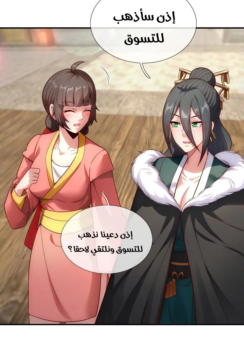 Read The Heavenly Conqueror AR Manga Online