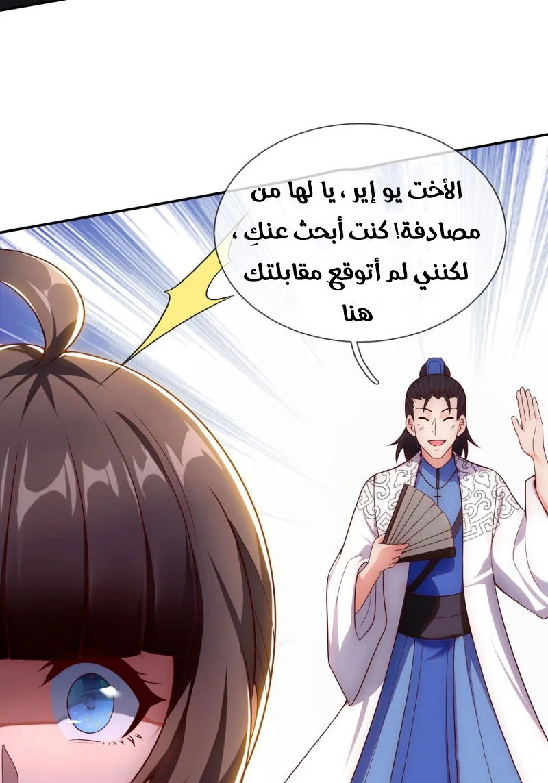Read The Heavenly Conqueror AR Manga Online