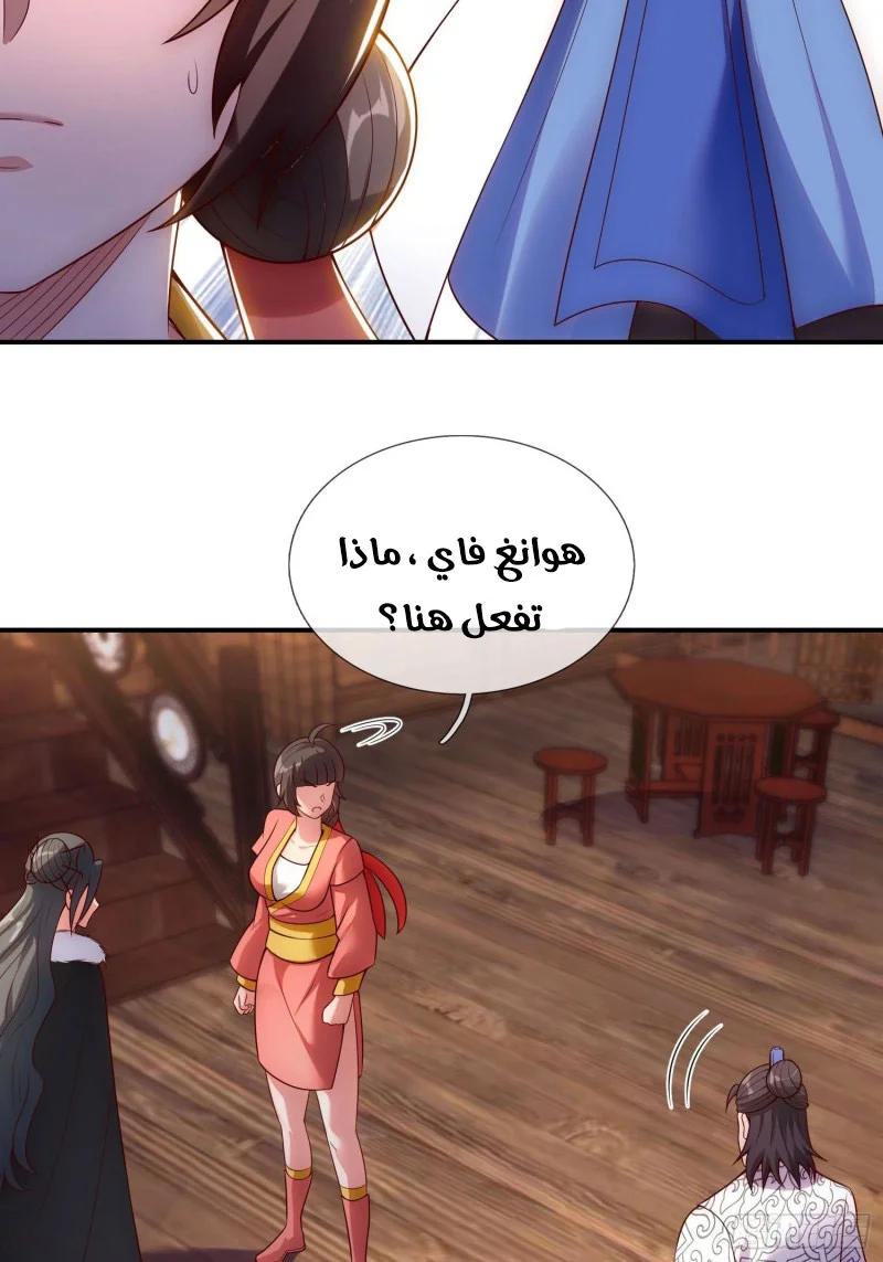 Read The Heavenly Conqueror AR Manga Online