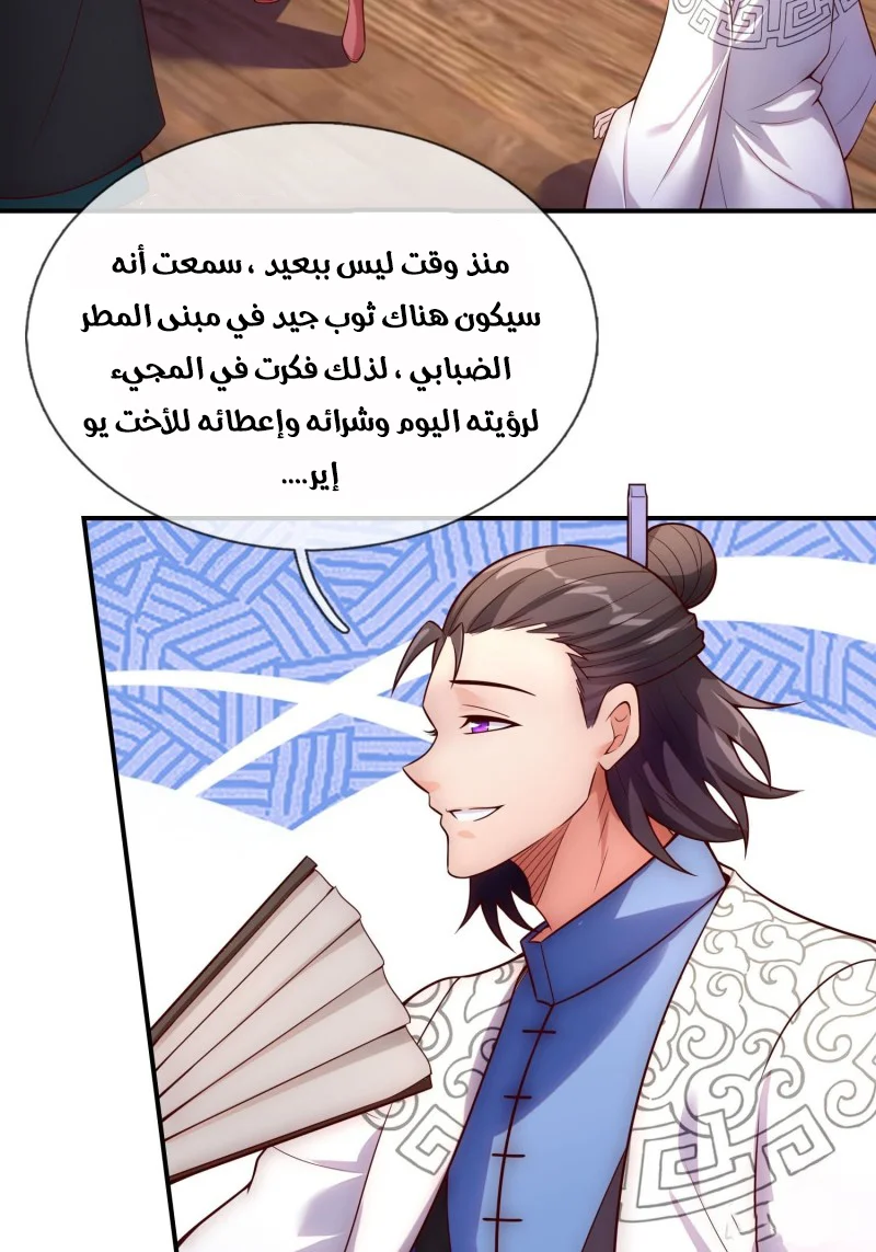 Read The Heavenly Conqueror AR Manga Online