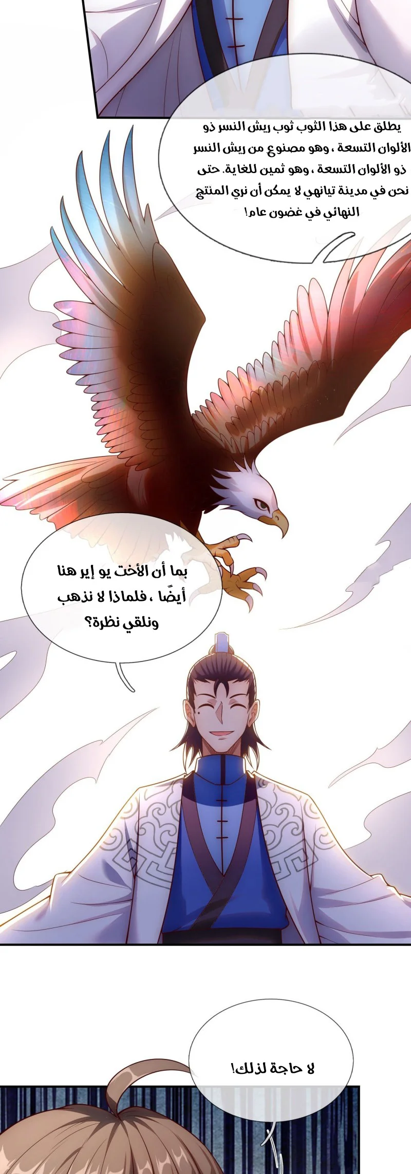 Read The Heavenly Conqueror AR Manga Online