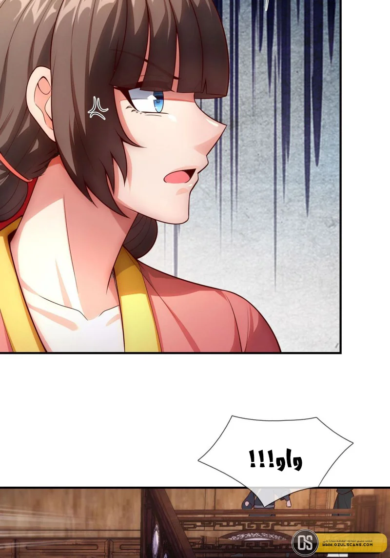 Read The Heavenly Conqueror AR Manga Online