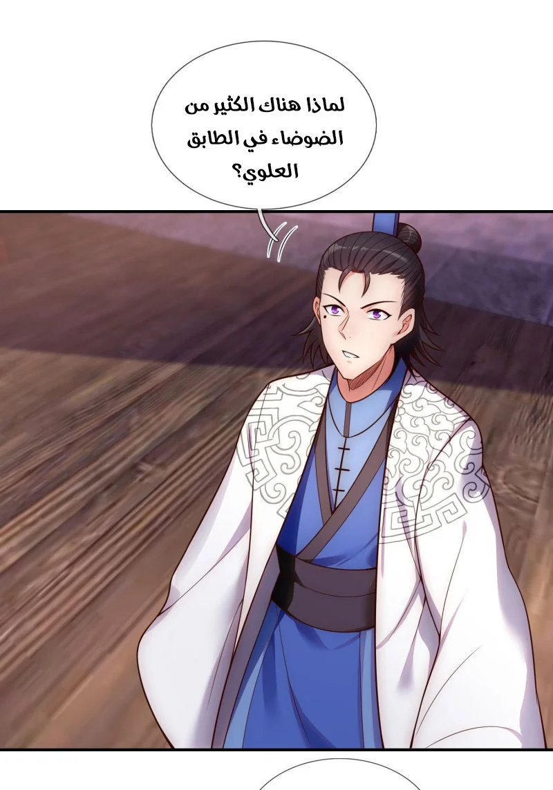 Read The Heavenly Conqueror AR Manga Online