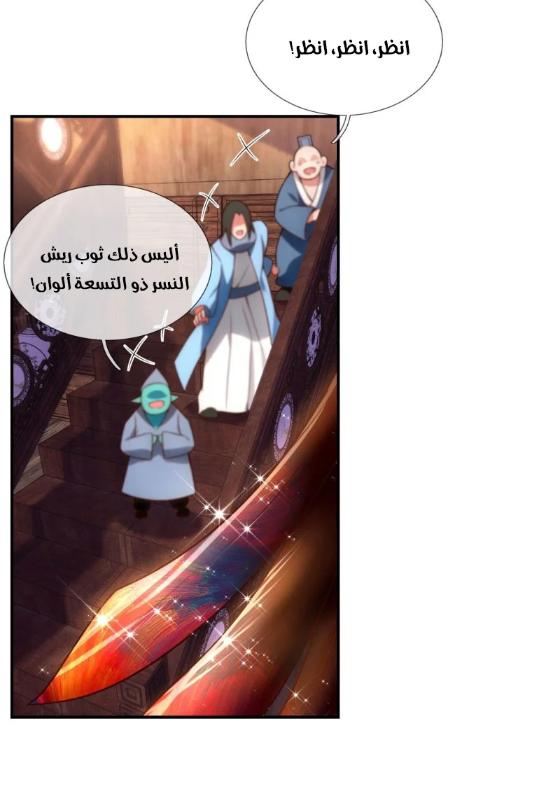 Read The Heavenly Conqueror AR Manga Online