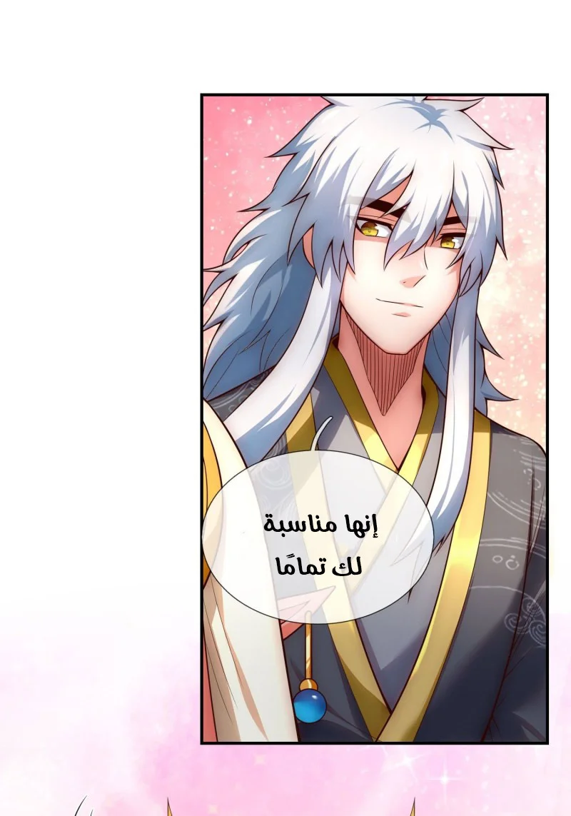 Read The Heavenly Conqueror AR Manga Online