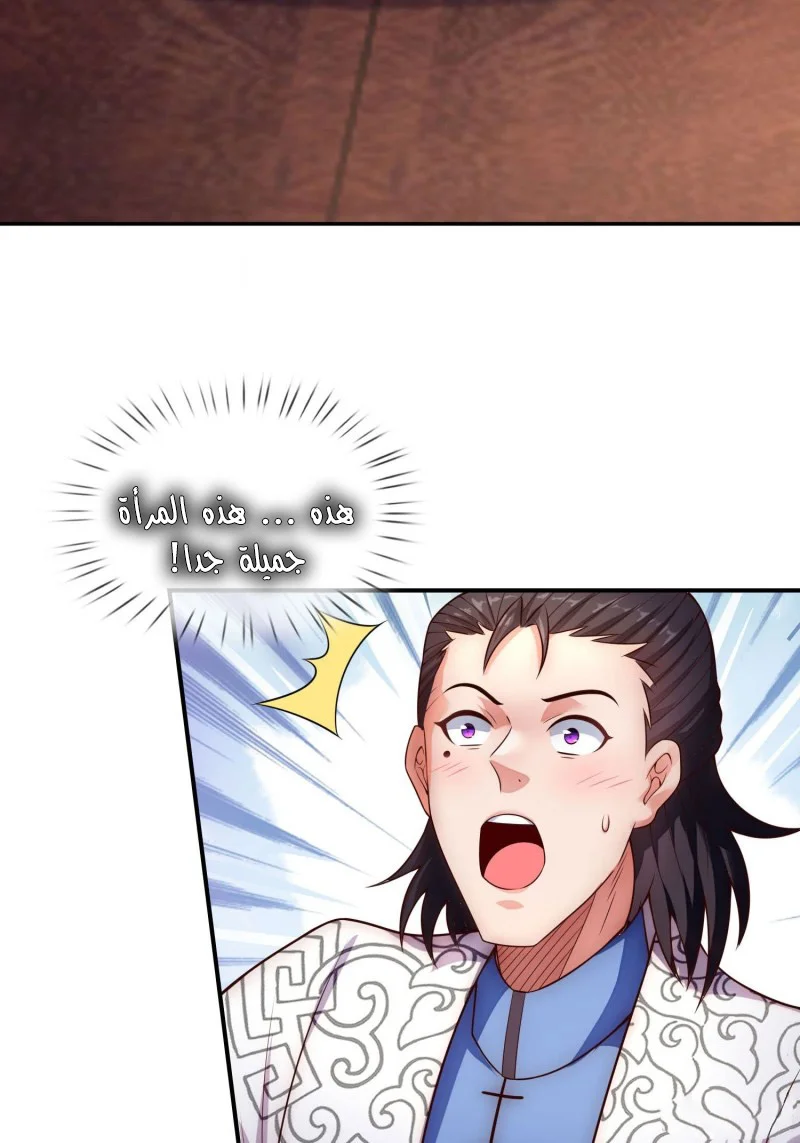 Read The Heavenly Conqueror AR Manga Online