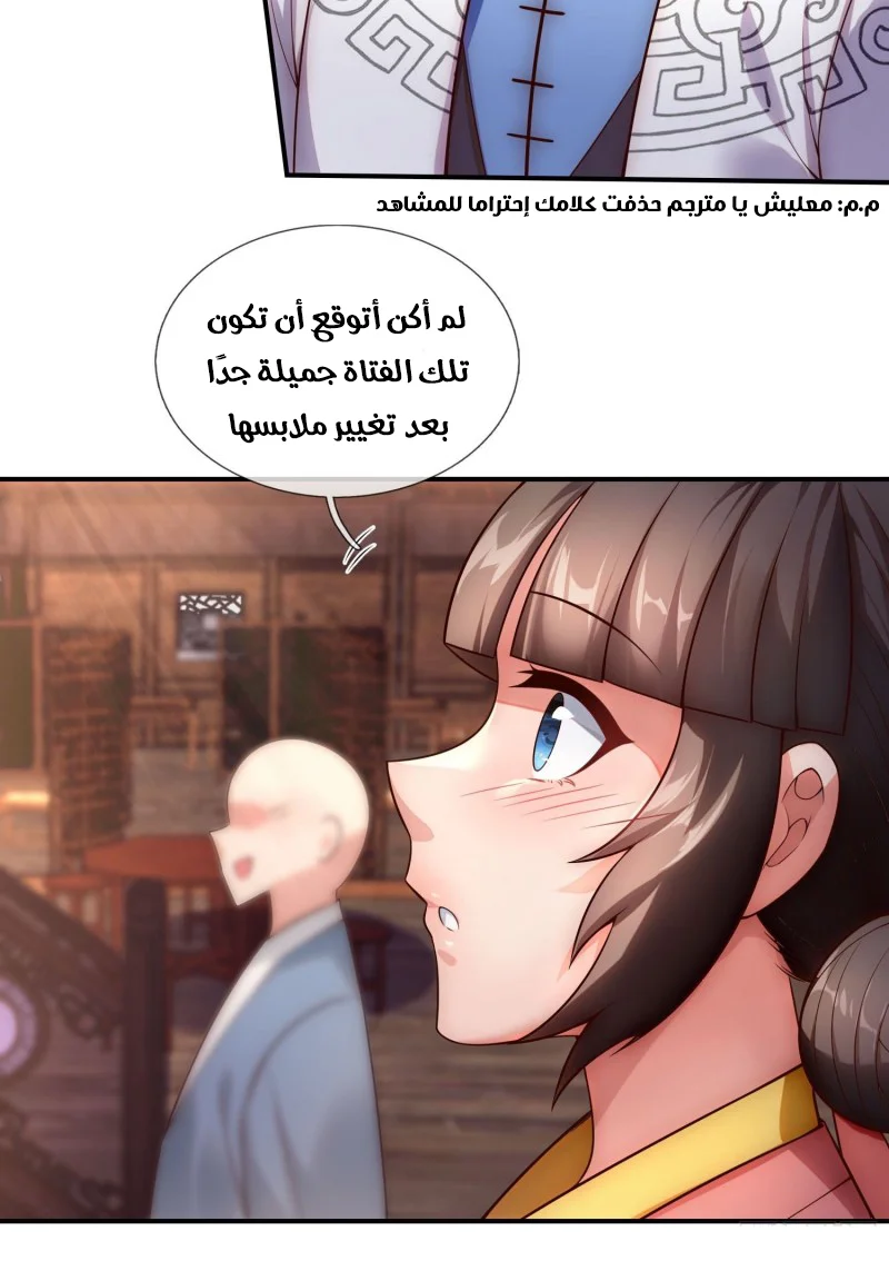 Read The Heavenly Conqueror AR Manga Online