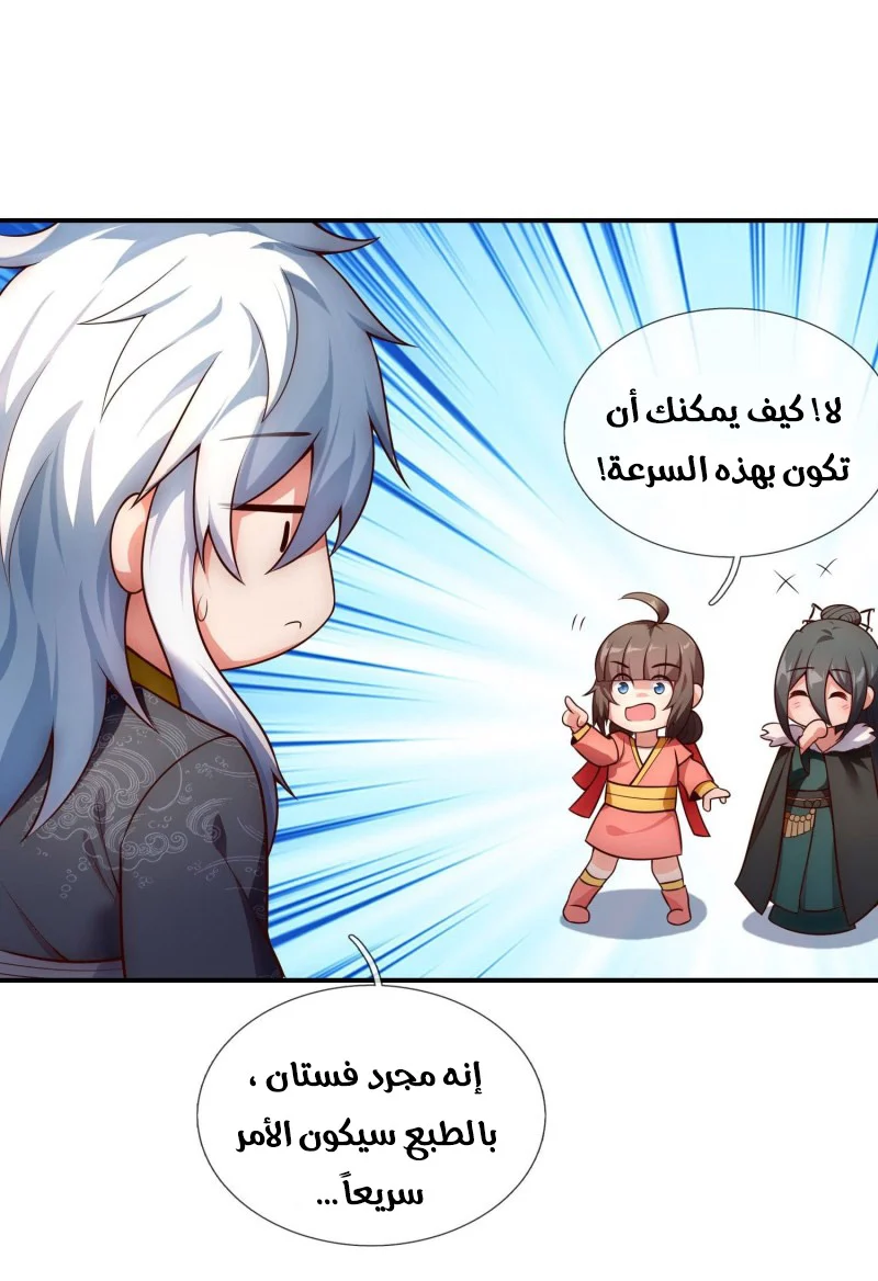 Read The Heavenly Conqueror AR Manga Online