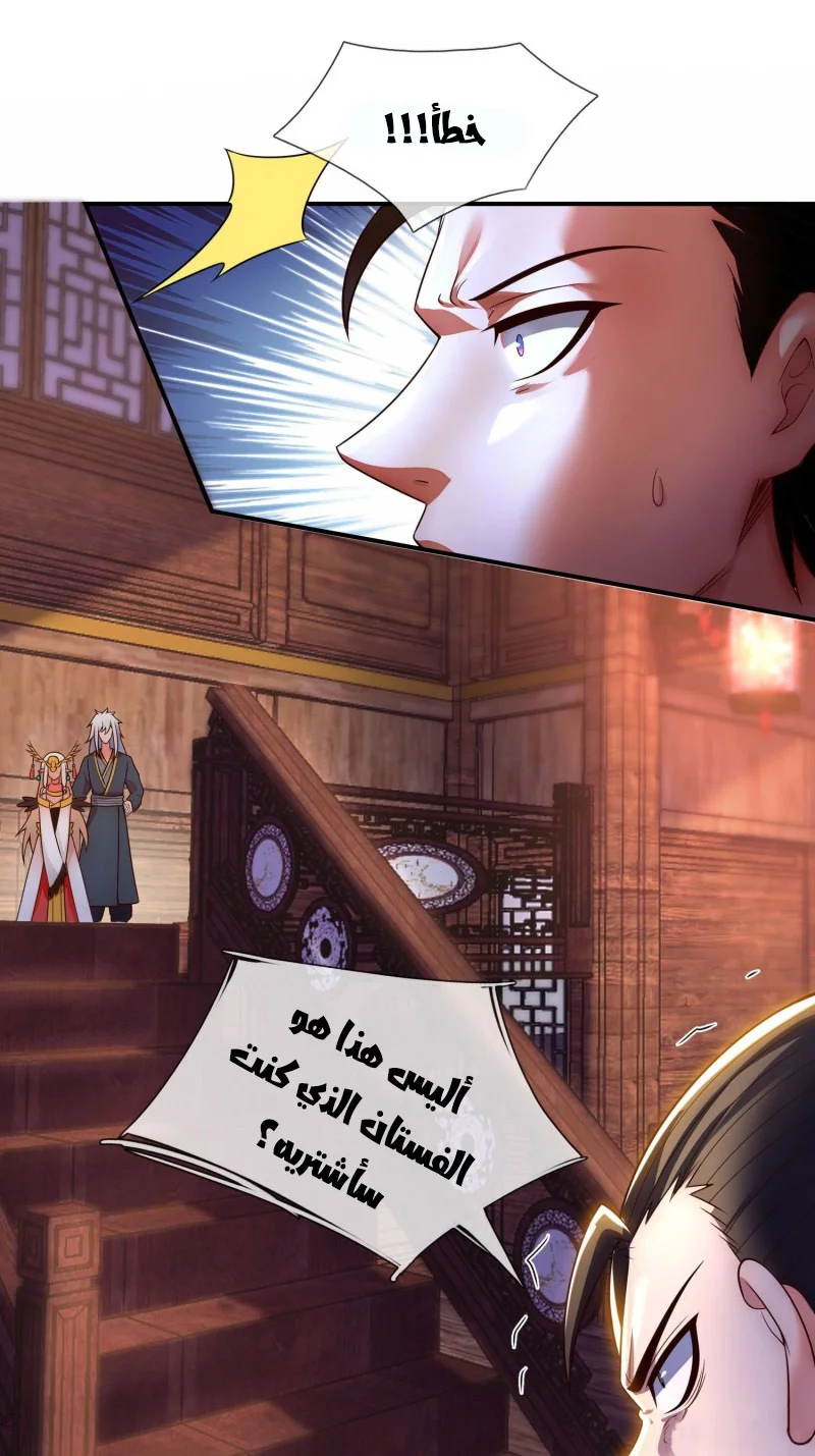 Read The Heavenly Conqueror AR Manga Online