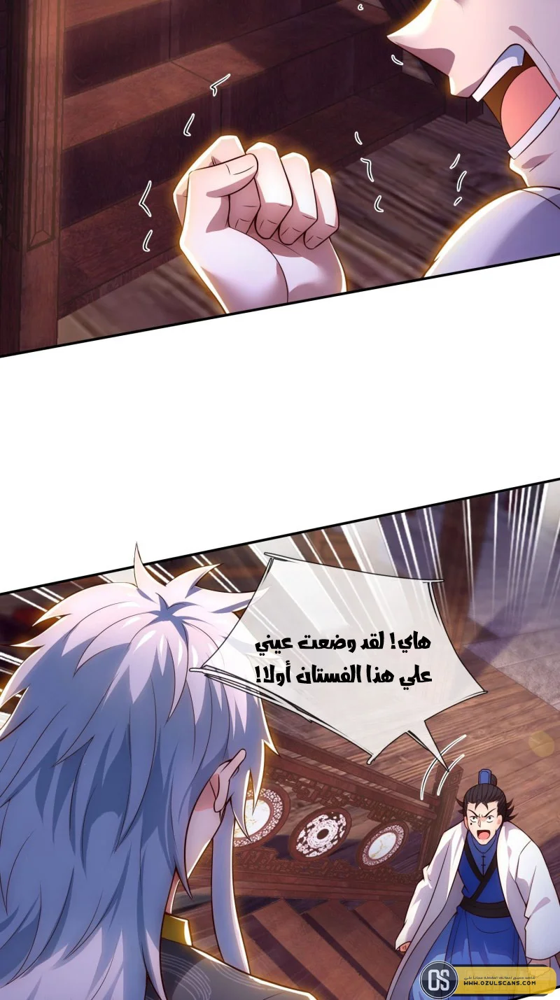 Read The Heavenly Conqueror AR Manga Online