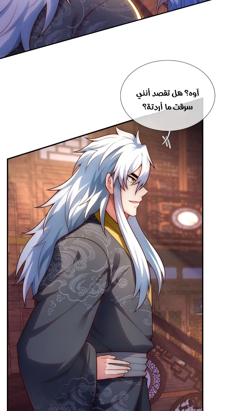 Read The Heavenly Conqueror AR Manga Online