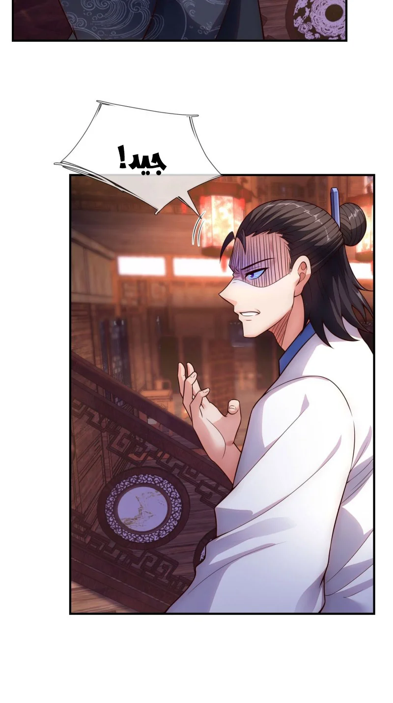 Read The Heavenly Conqueror AR Manga Online