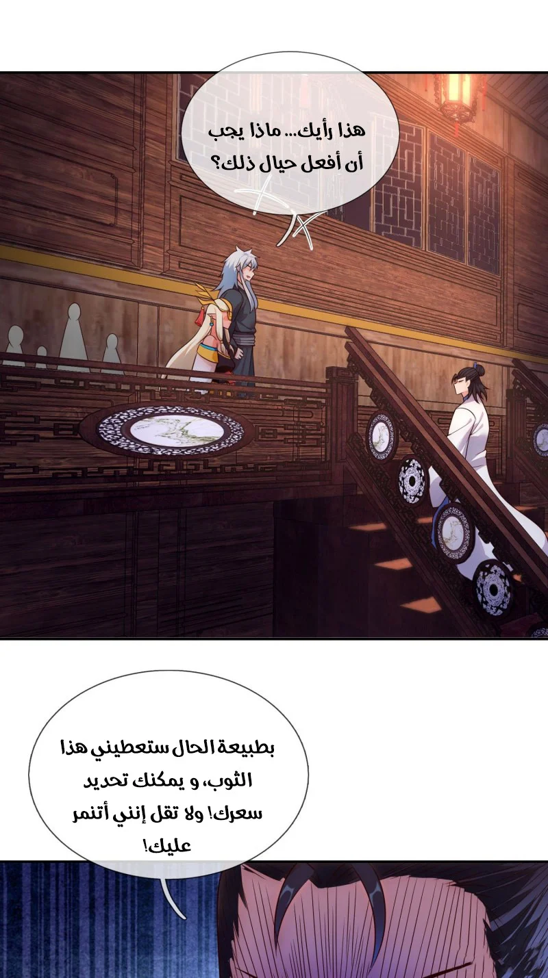 Read The Heavenly Conqueror AR Manga Online