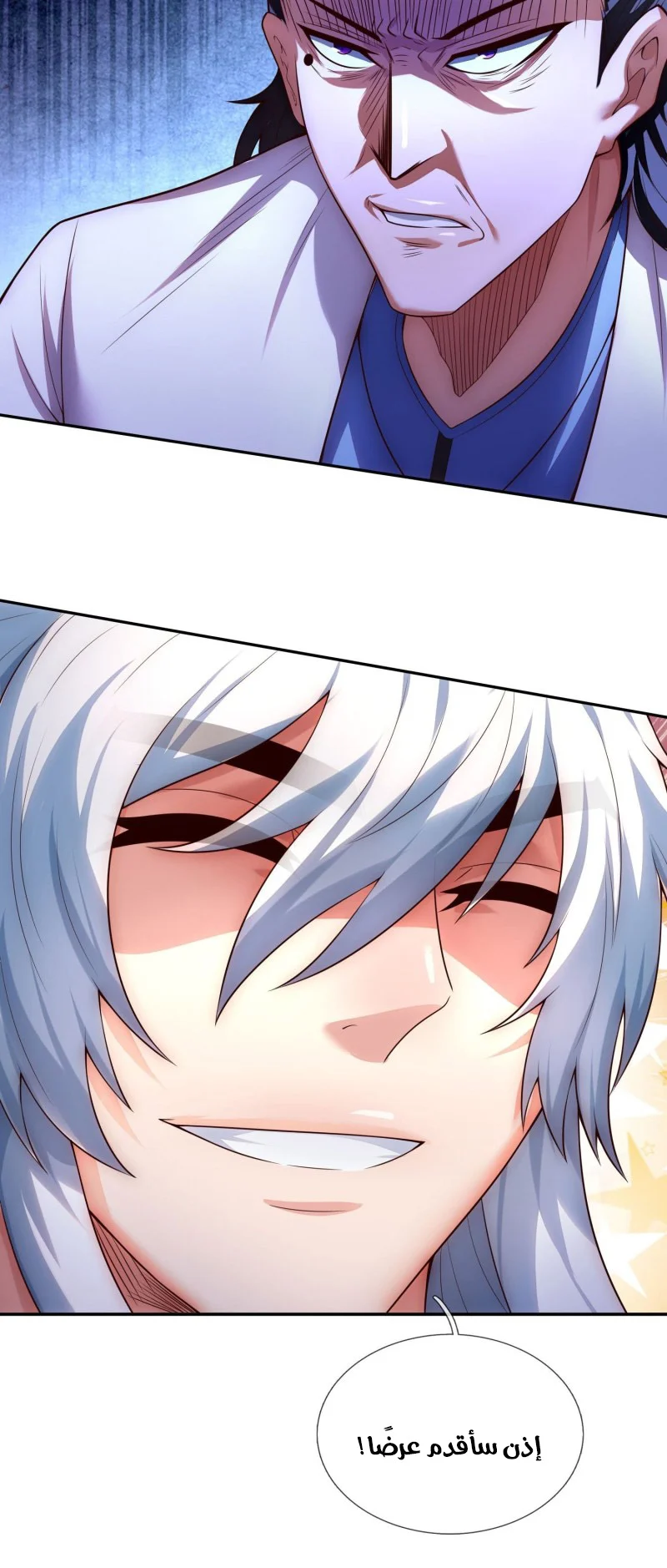 Read The Heavenly Conqueror AR Manga Online
