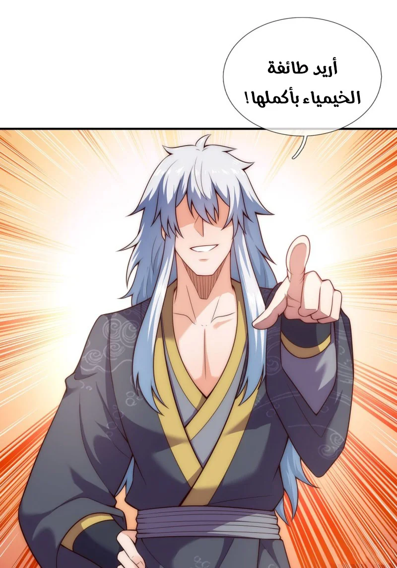 Read The Heavenly Conqueror AR Manga Online