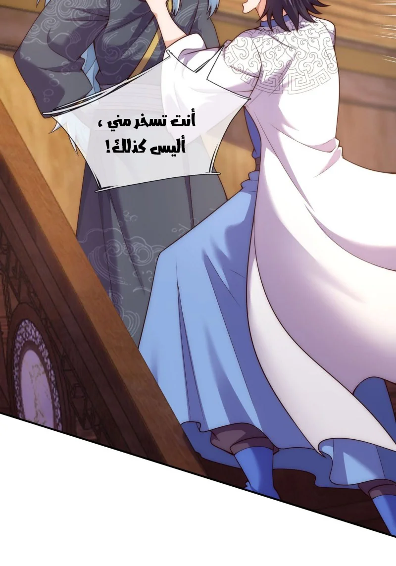 Read The Heavenly Conqueror AR Manga Online