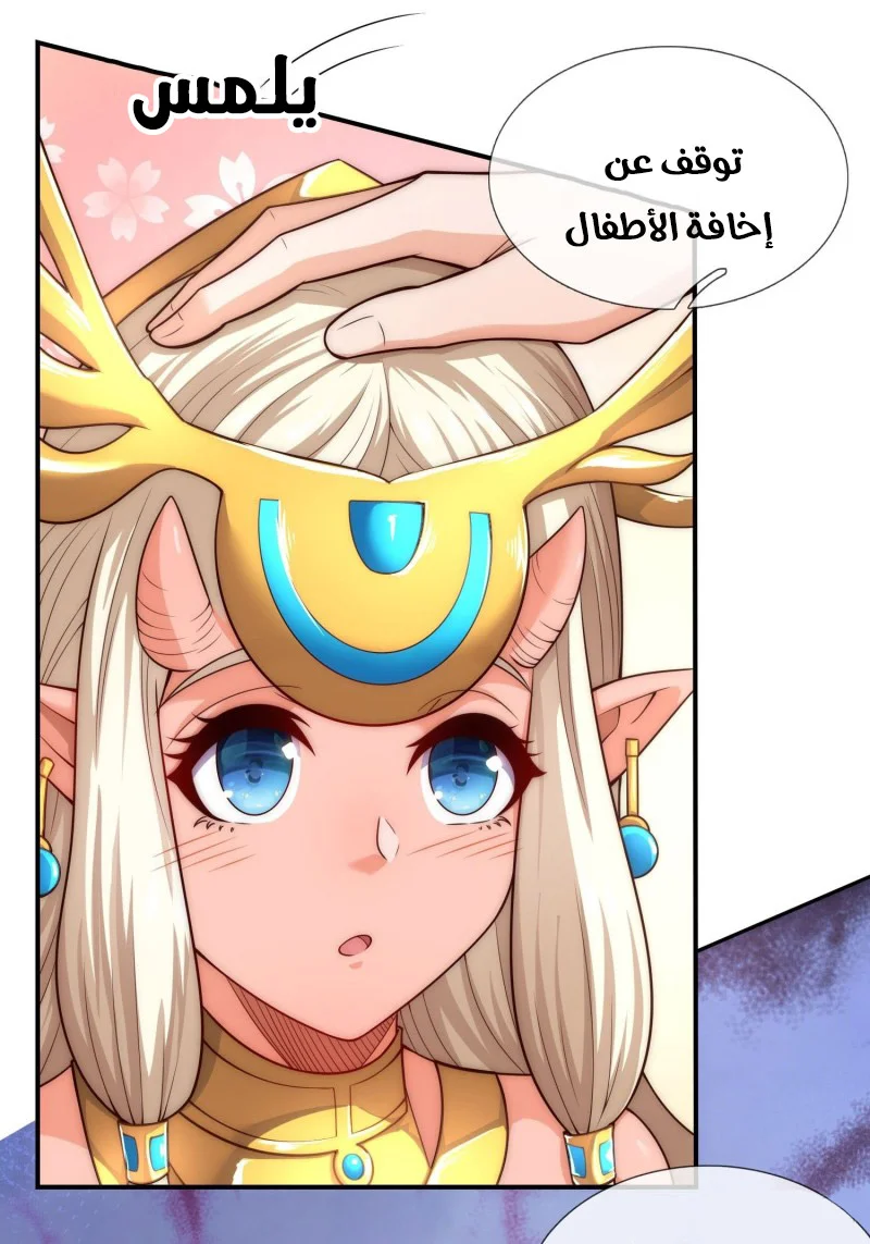 Read The Heavenly Conqueror AR Manga Online