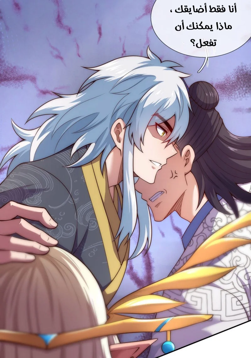 Read The Heavenly Conqueror AR Manga Online